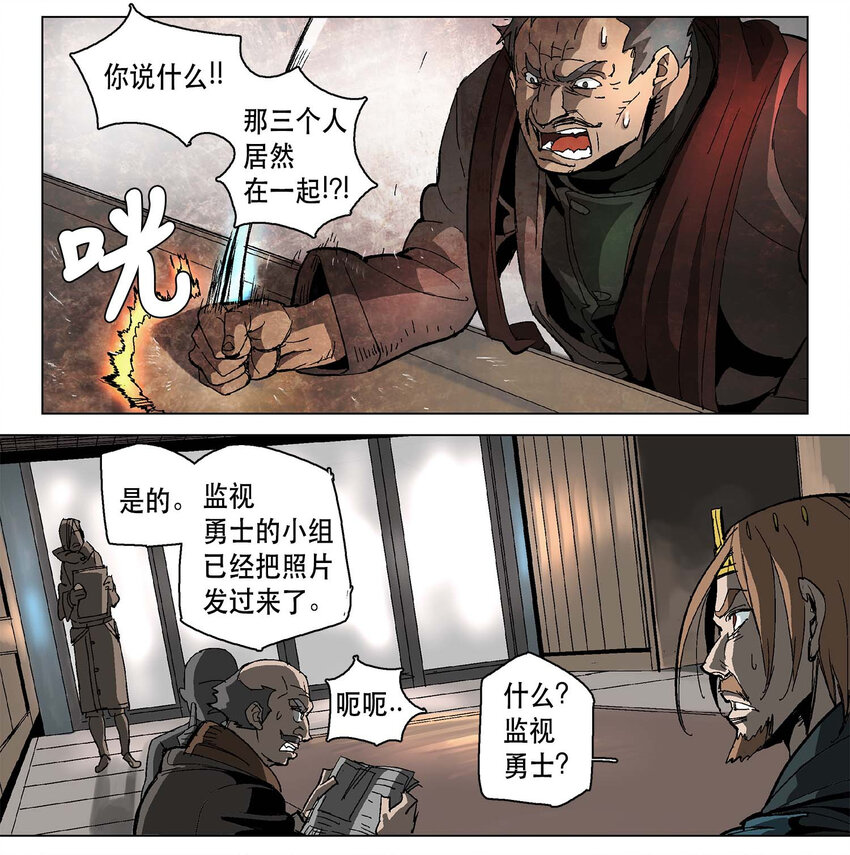 勇者拯救世界后只想当宅男漫画,07 075图