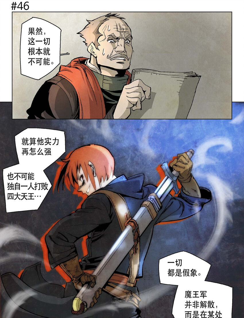 拯救世界后勇士只想做个宅男漫画怎么不画了漫画,07 072图