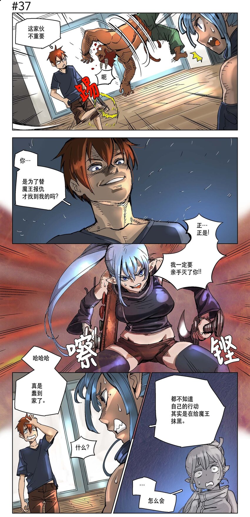 拯救世界后勇士只想做个宅男漫画怎么不画了漫画,05 054图