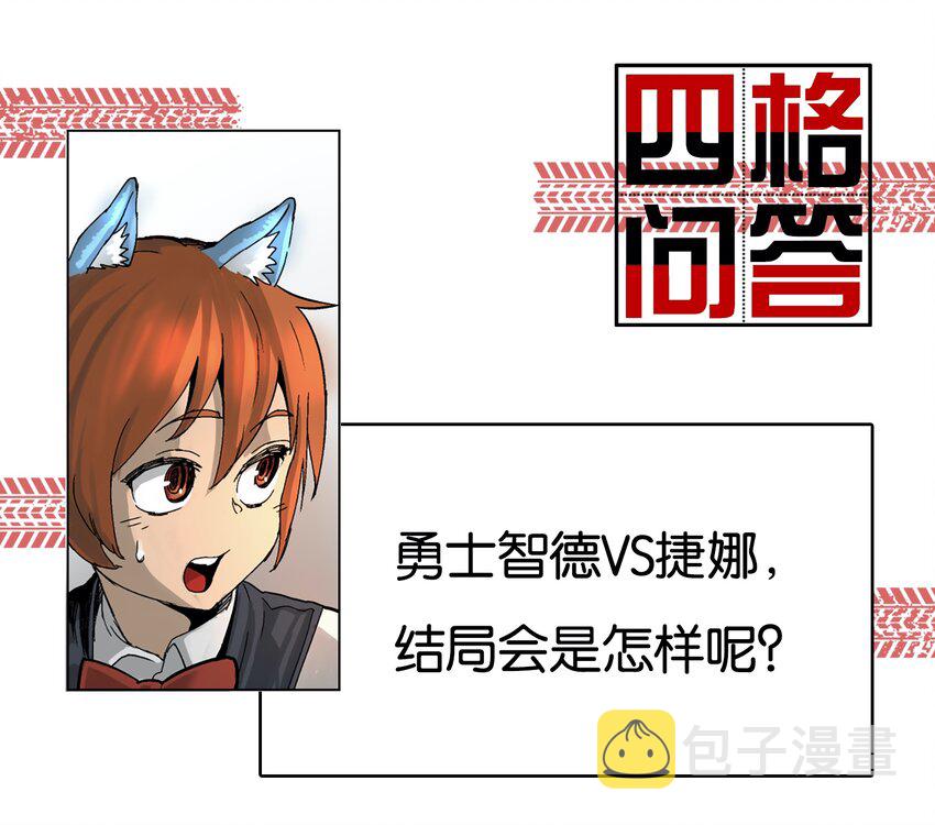 拯救世界后勇士只想做个宅男漫画怎么不画了漫画,05 052图