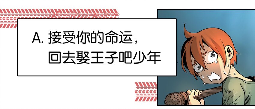 拯救世界后勇士只想做个宅男漫画免费阅读漫画,03 035图