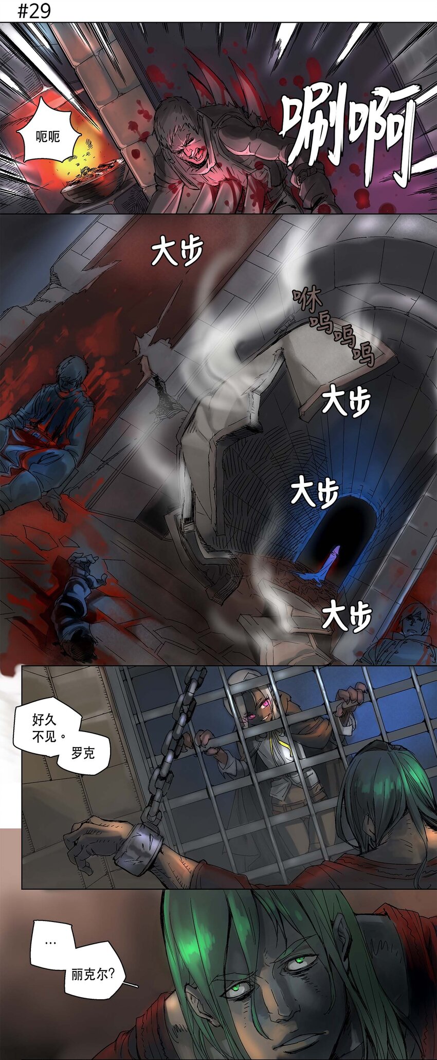 拯救世界后勇士只想做个宅男漫画,04 044图