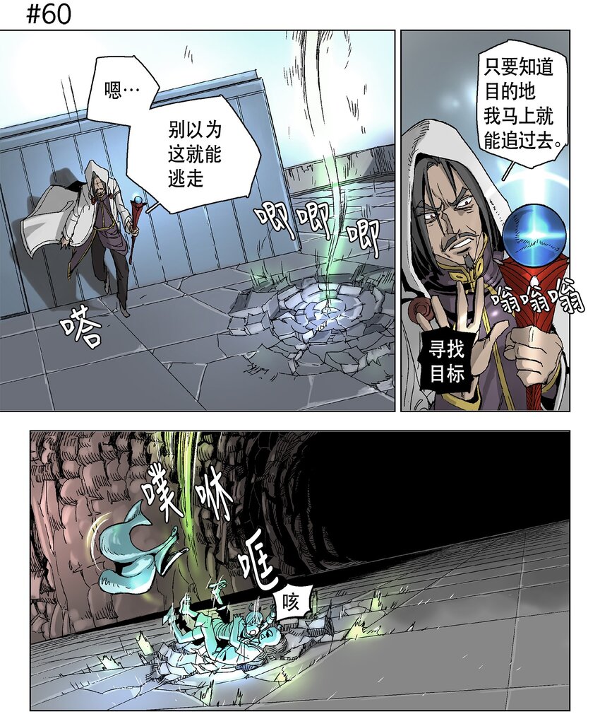 拯救世界后勇士只想做个宅男漫画,09 093图