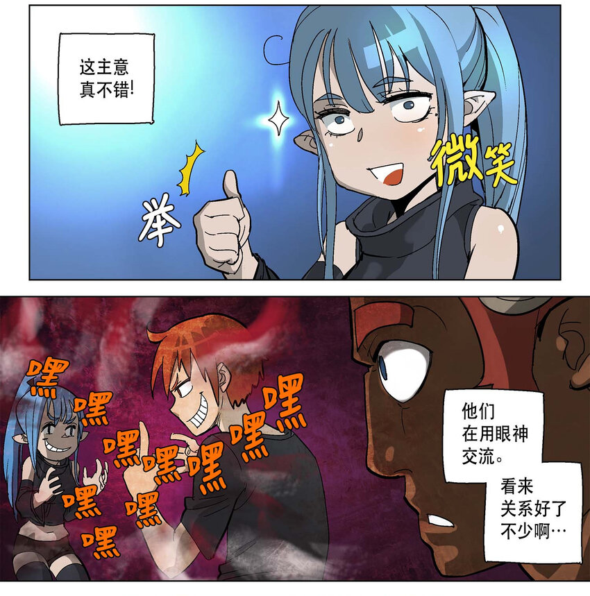 拯救世界后勇士只想做个宅男漫画怎么不画了漫画,07 075图