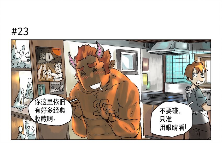 拯救世界后勇士只想做个宅男漫画免费阅读漫画,03 032图