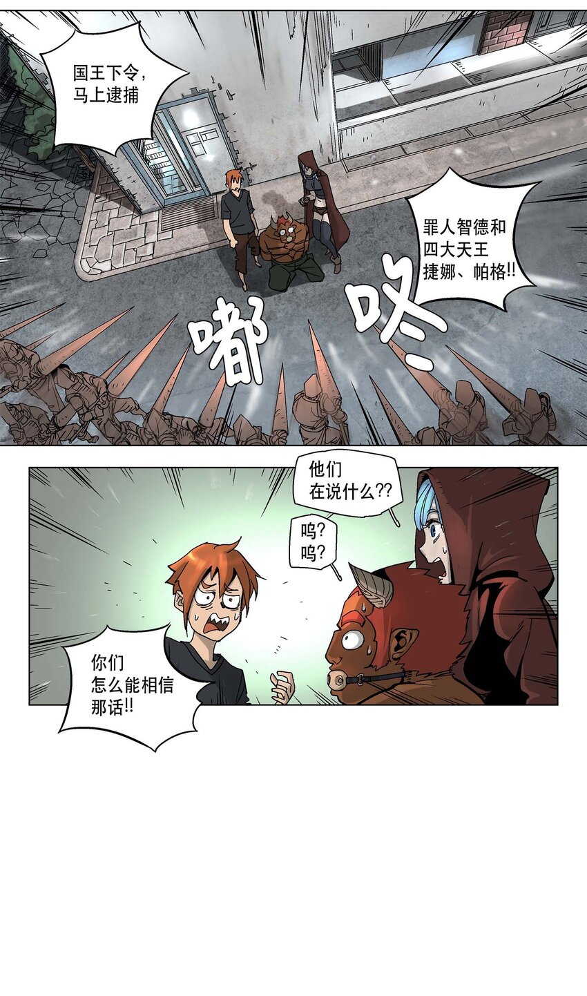 拯救世界后勇士只想做个宅男漫画免费阅读漫画,08 083图