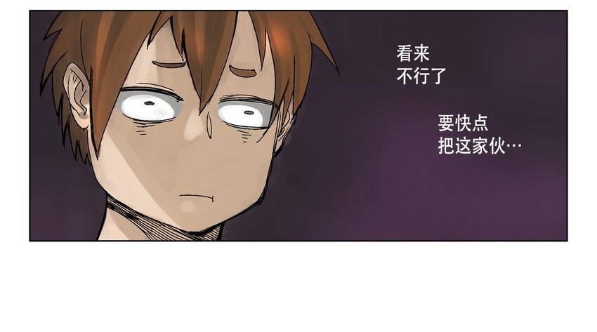 拯救世界后勇士只想做个宅男漫画免费阅读漫画,03 033图