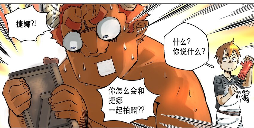 拯救世界后勇士只想做个宅男漫画免费阅读漫画,03 034图