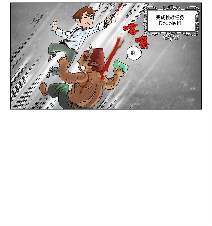 拯救世界后勇士只想做个宅男漫画怎么不画了漫画,05 053图