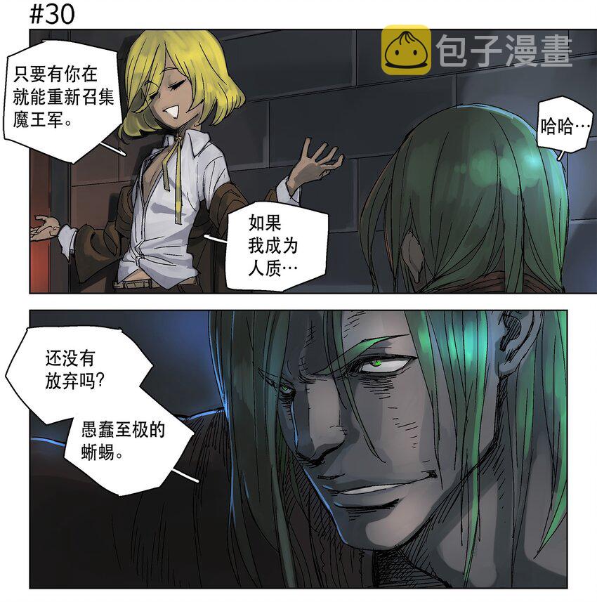 拯救世界后勇士只想做个宅男漫画,04 041图