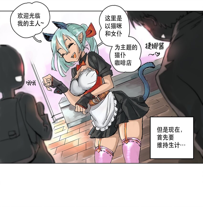 拯救世界后勇士只想做个宅男漫画,01 011图