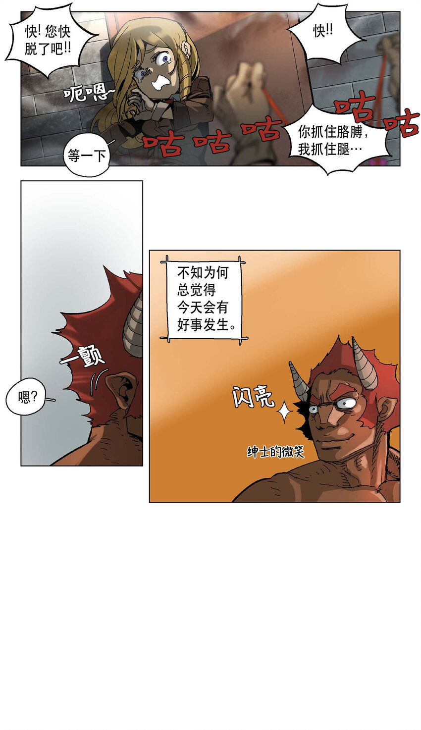 拯救世界后勇士只想做个宅男漫画怎么不画了漫画,07 071图