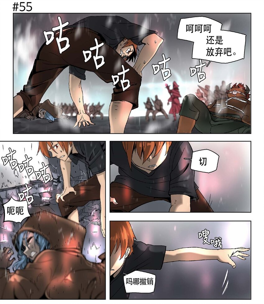 拯救世界后勇士只想做个宅男漫画免费阅读漫画,08 084图