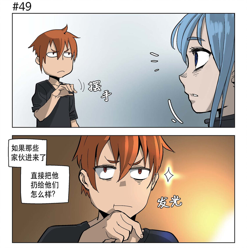 拯救世界后勇士只想做个宅男漫画怎么不画了漫画,07 074图