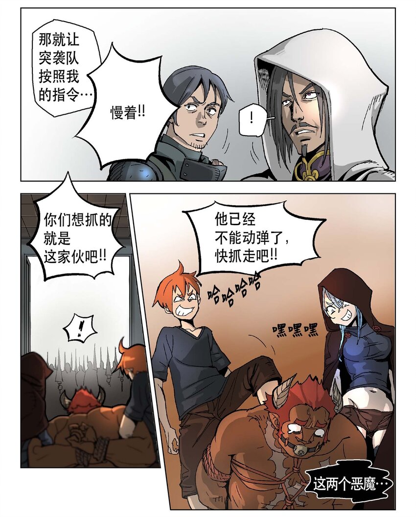 拯救世界后勇者只想做个宅男百科漫画,08 085图