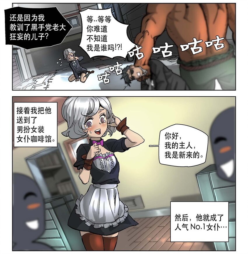 拯救世界后勇者只想做个宅男百科漫画,08 082图