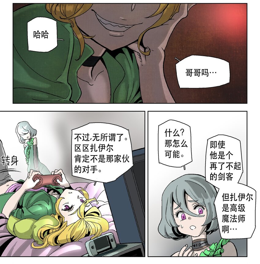 拯救世界后勇士只想做个宅男漫画免费阅读漫画,08 082图