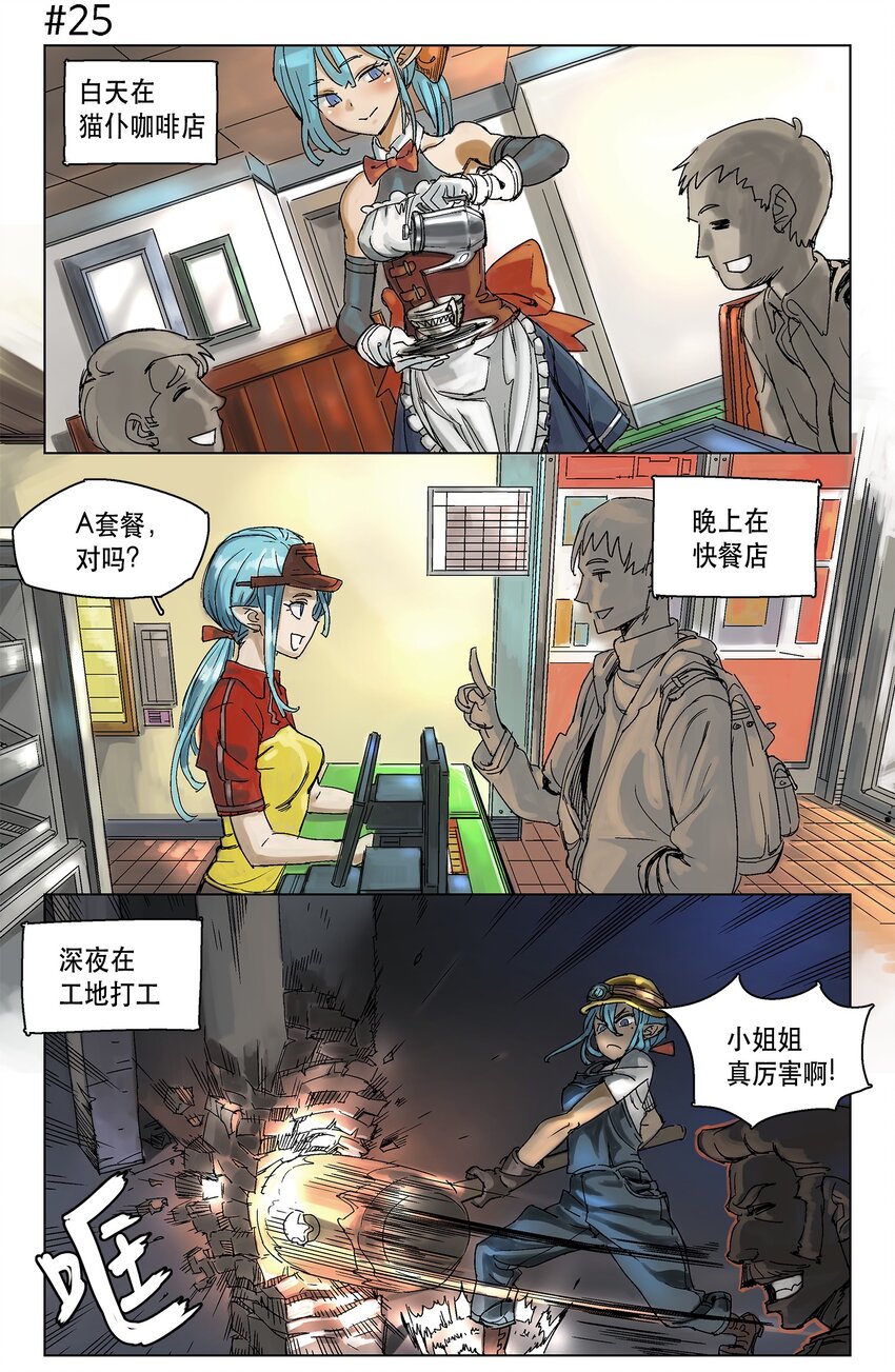 拯救世界后勇士只想做个宅男漫画免费阅读漫画,03 034图