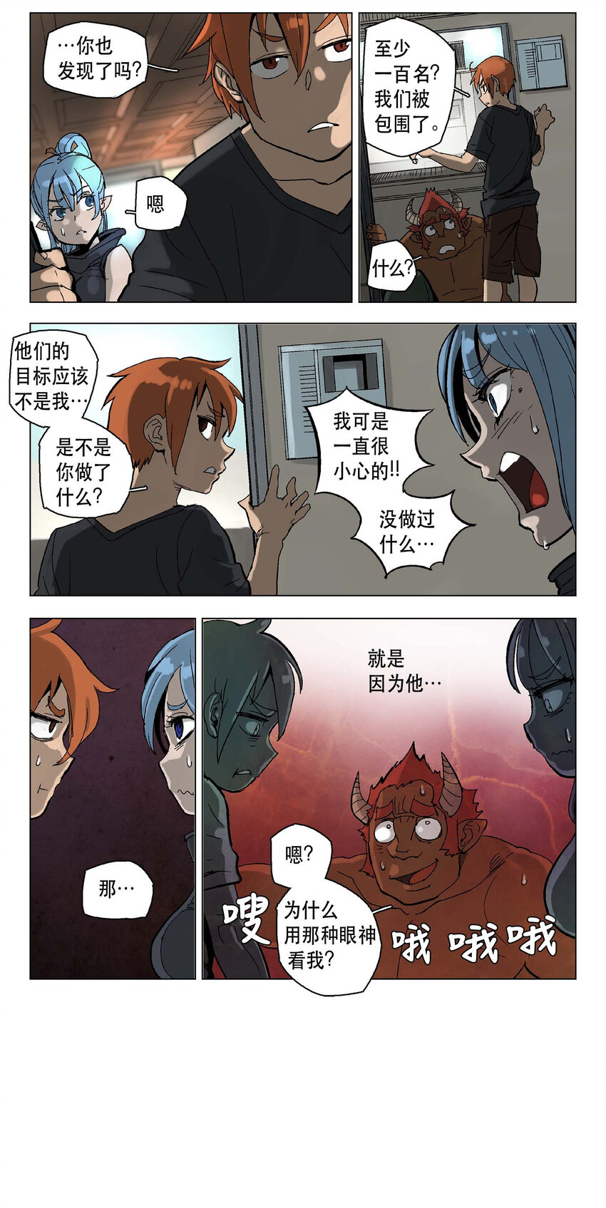 拯救世界后勇士只想做个宅男漫画怎么不画了漫画,07 073图