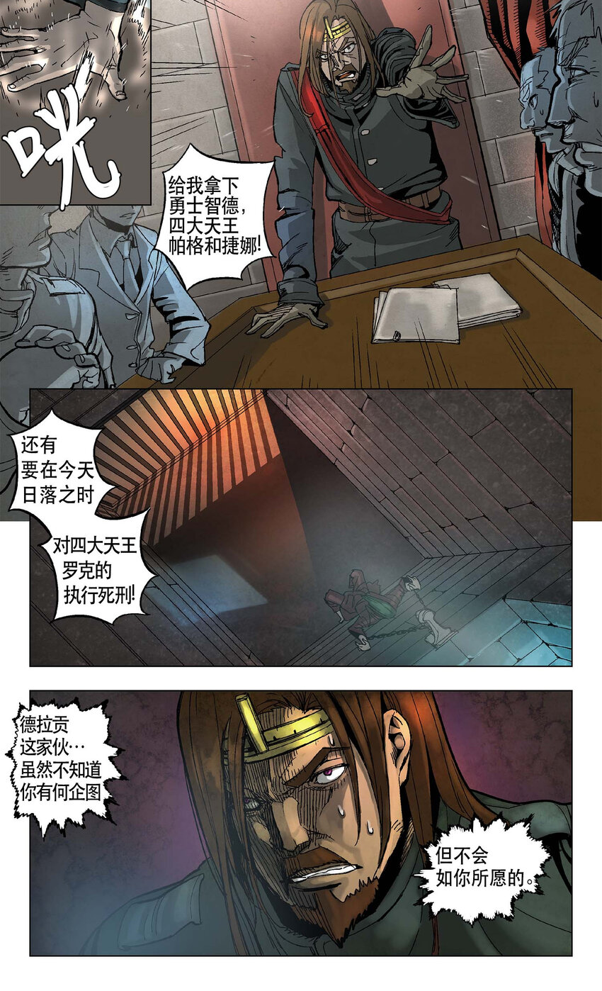 拯救世界后勇士只想做个宅男漫画怎么不画了漫画,07 074图