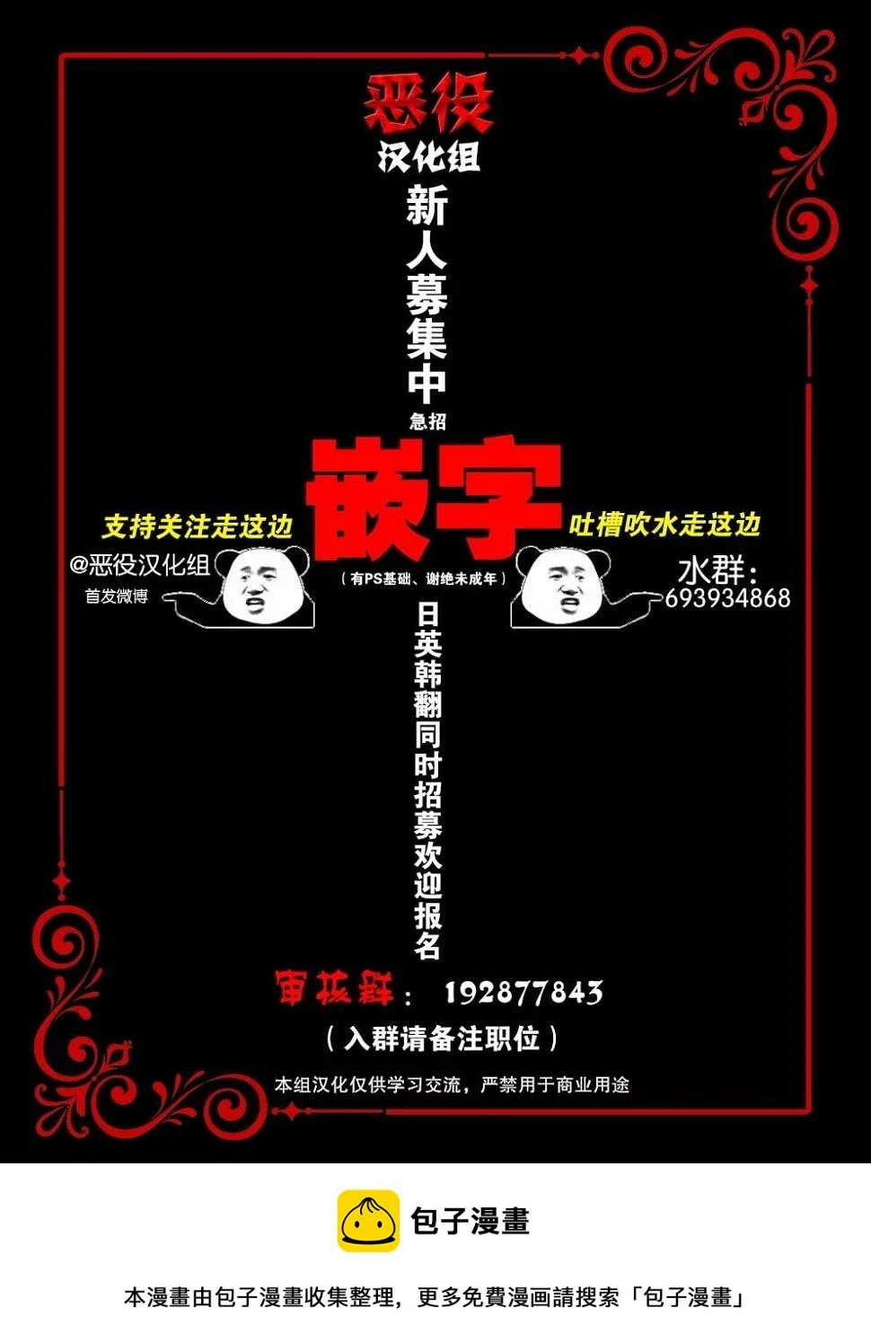 如果触碰你漫画,第08話3图