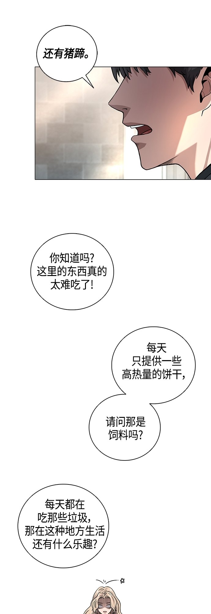 异界凯旋后重返战场漫画14漫画,第1话5图