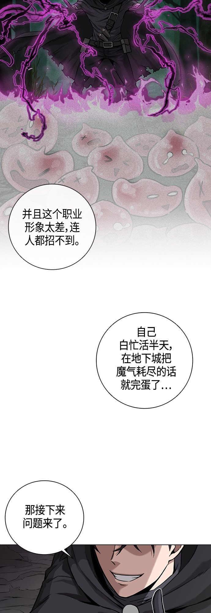 异界凯旋后重返战场漫画,第3话1图