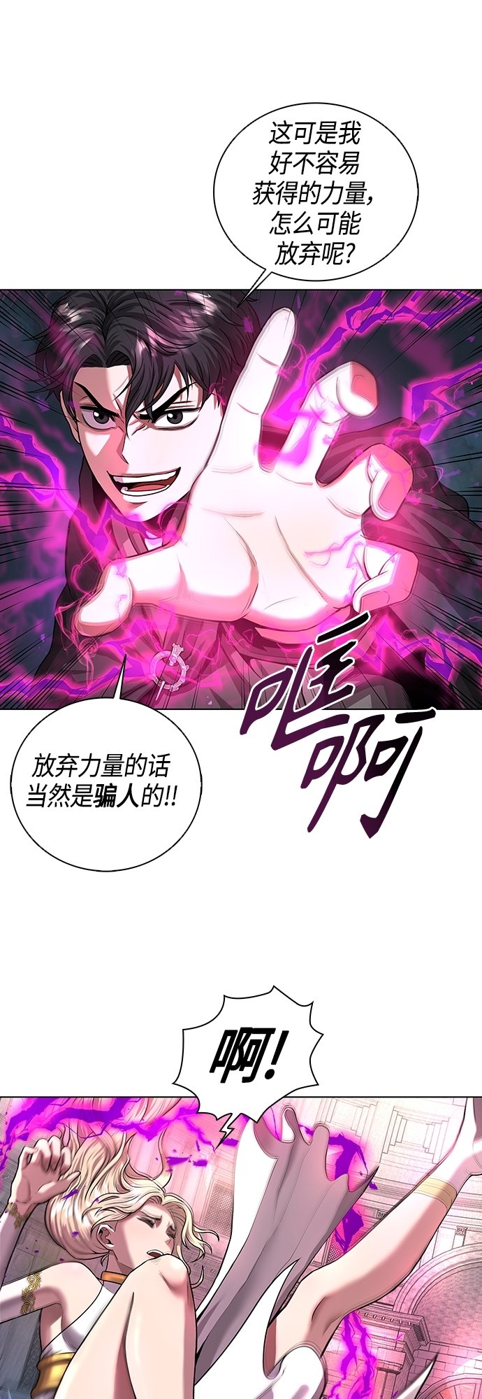 异界凯旋后重返战场漫画14漫画,第1话1图