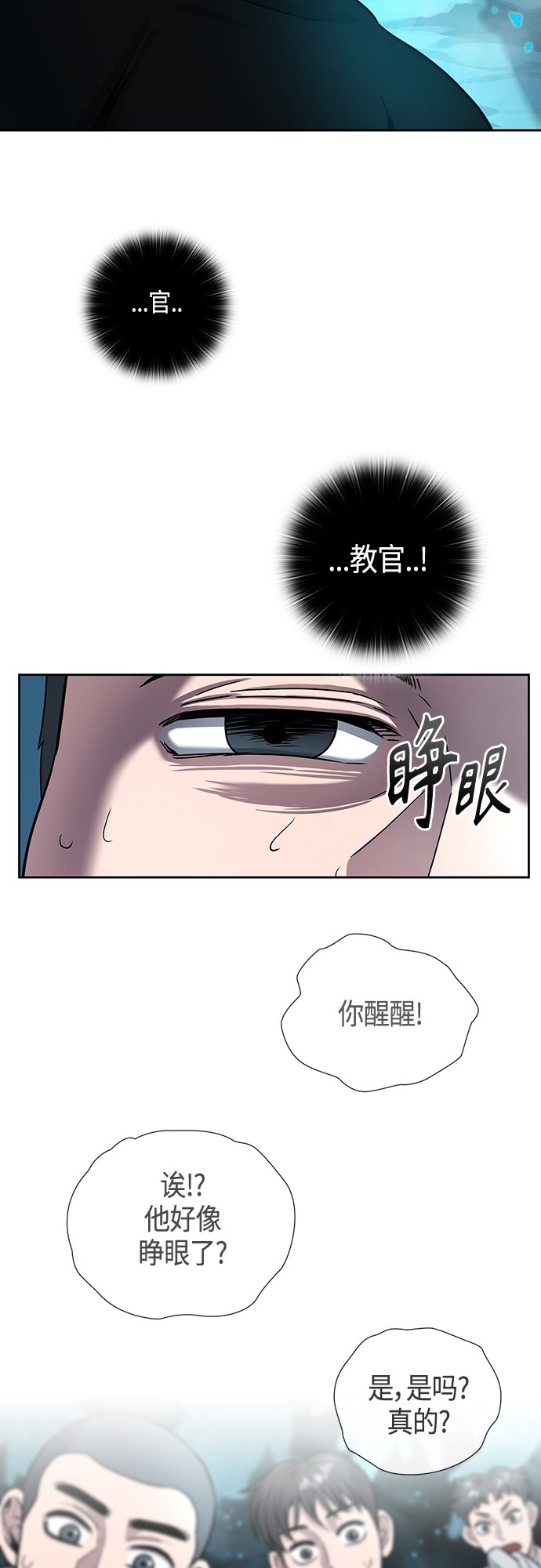 异界凯旋后重返战场漫画合集漫画,第7话1图