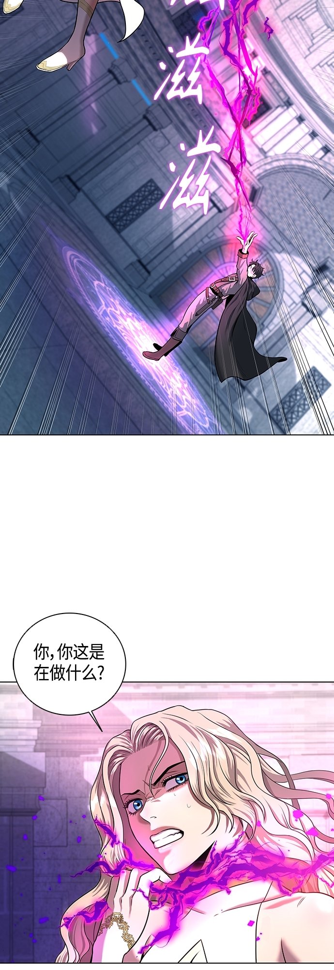 异界凯旋后重返战场漫画14漫画,第1话5图