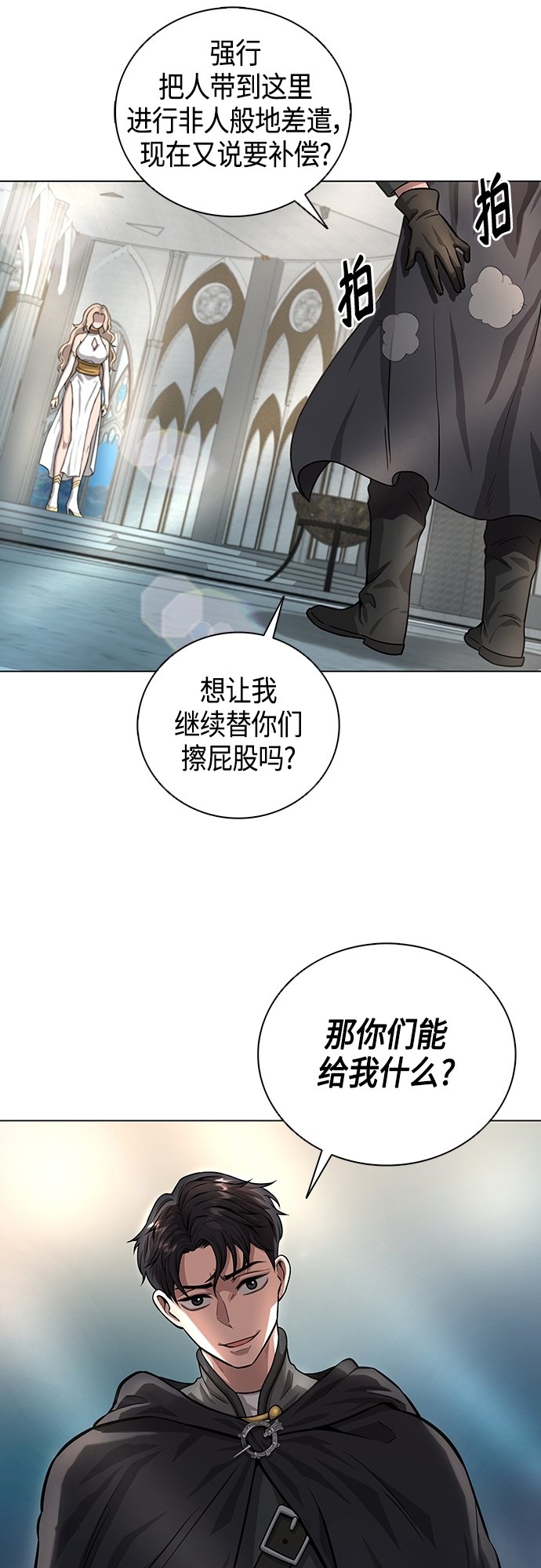 异界凯旋后重返战场漫画14漫画,第1话3图