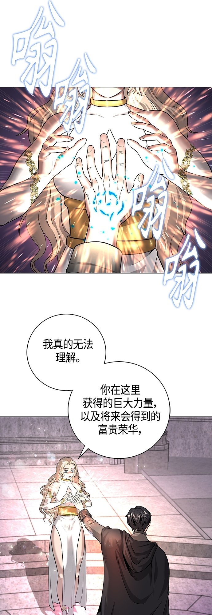 异界凯旋后重返战场漫画14漫画,第1话4图