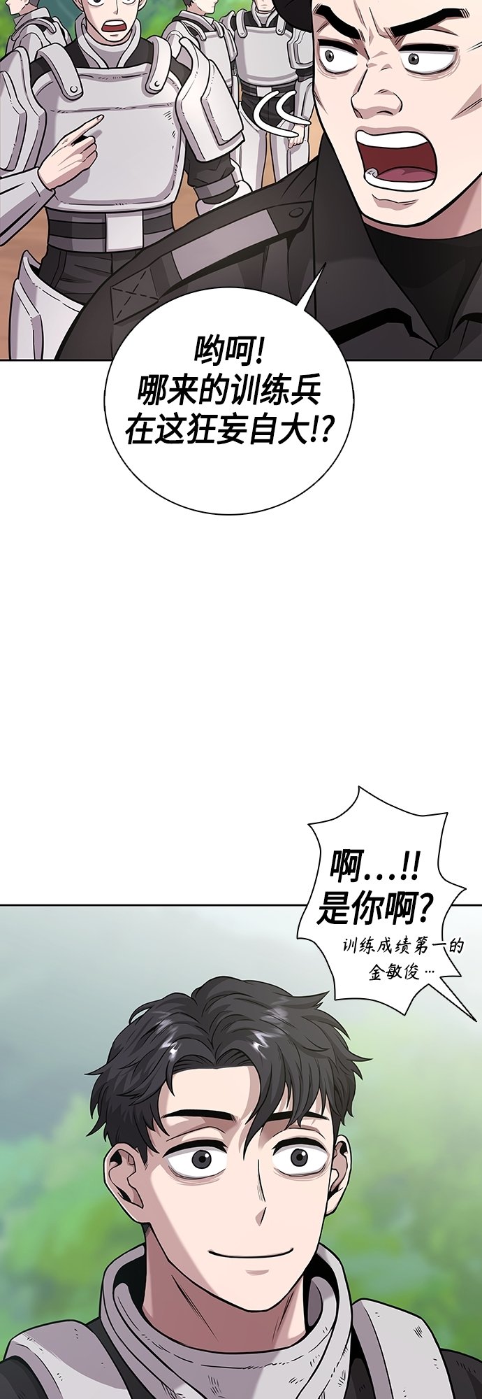 异界凯旋后重返战场漫画14漫画,第5话1图