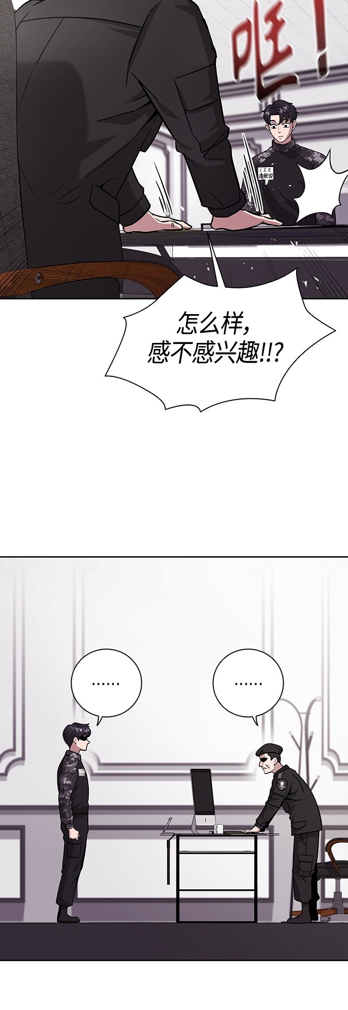 异界凯旋后重返战场漫画,第8话5图