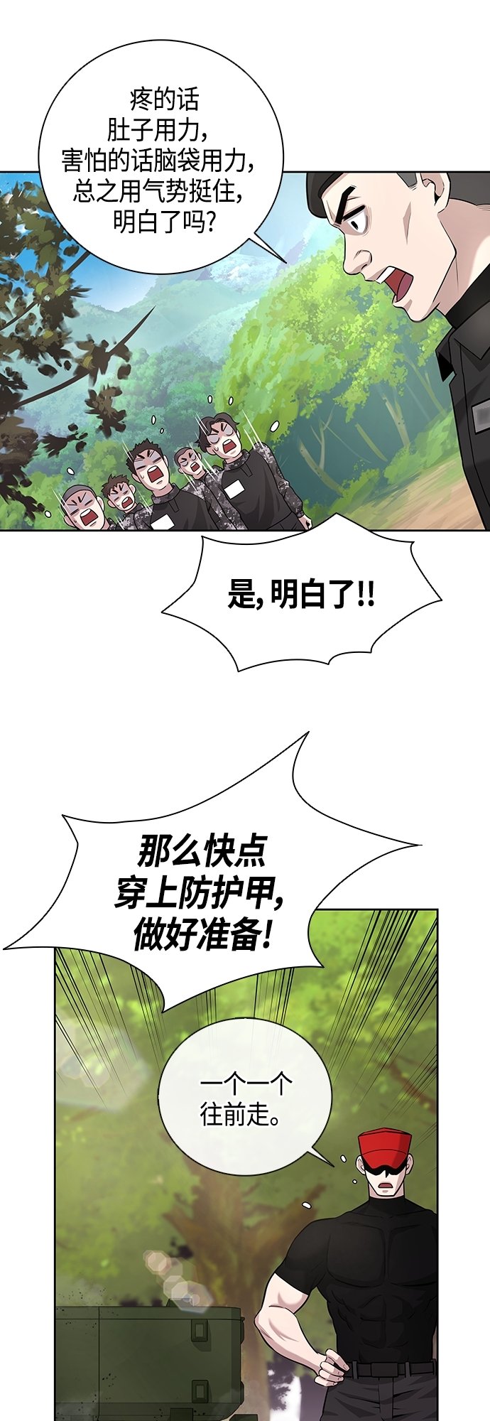 异界凯旋后重返战场漫画,第5话2图