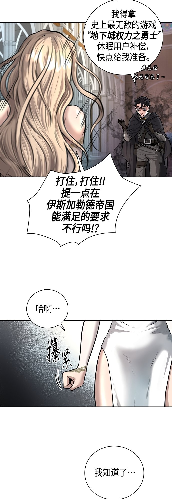 异界凯旋后重返战场漫画14漫画,第1话2图