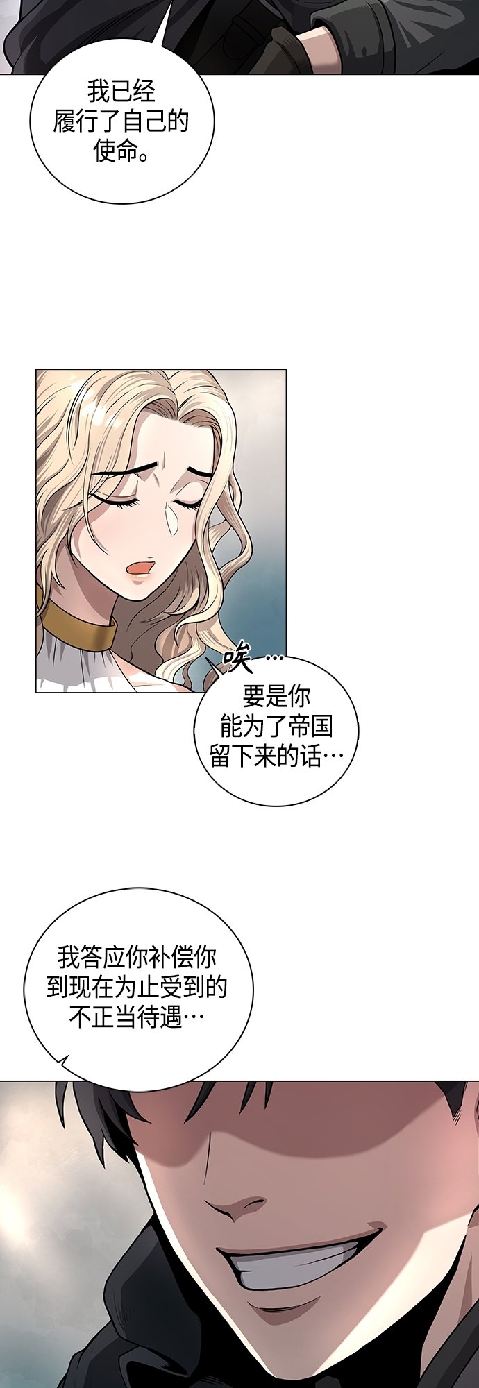 异界凯旋后重返战场漫画14漫画,第1话1图