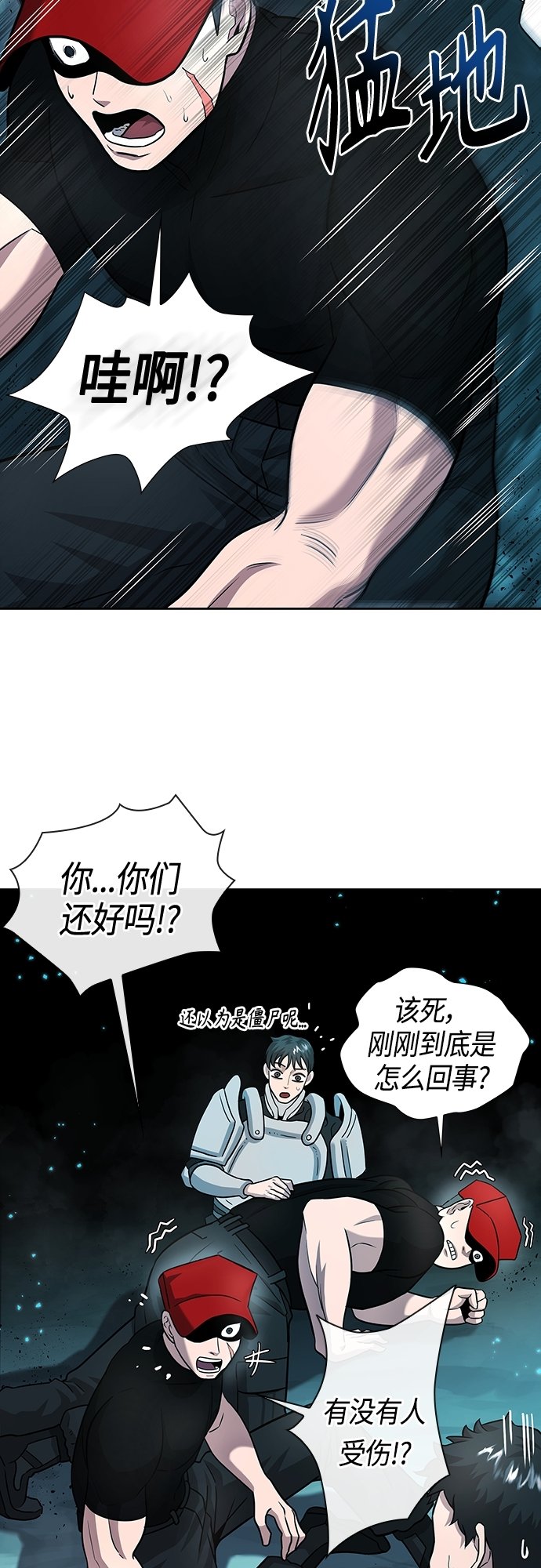 异界凯旋后重返战场漫画合集漫画,第7话3图