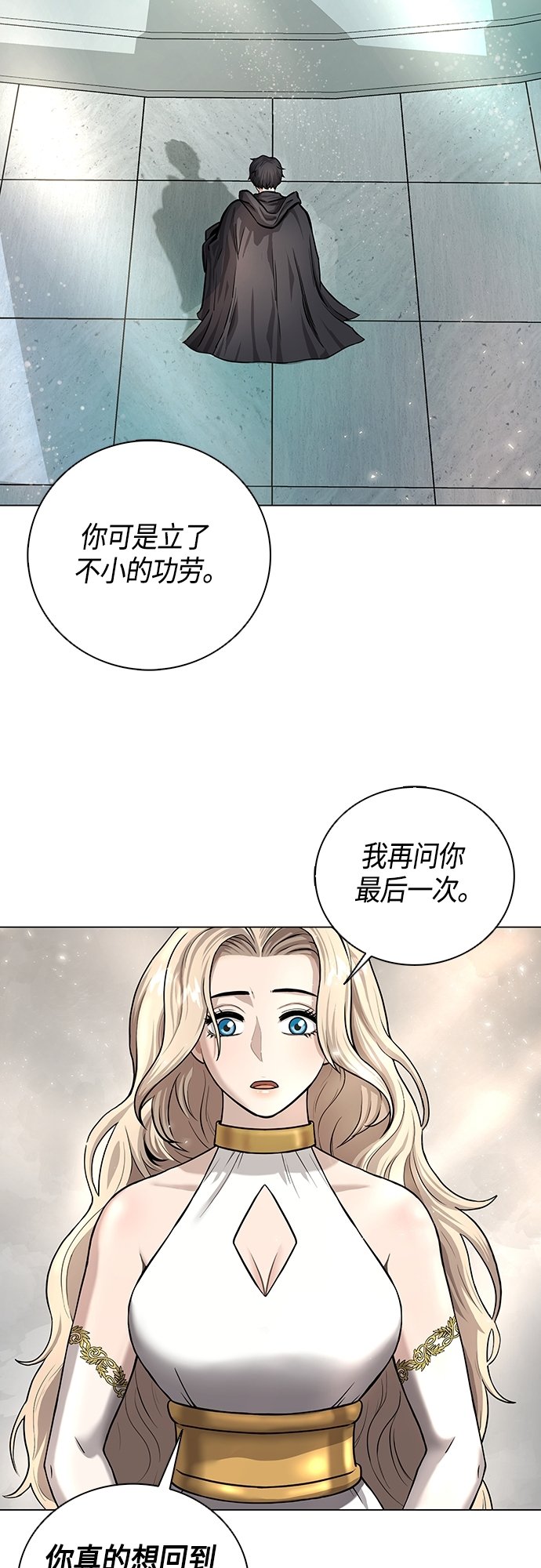 异界凯旋后重返战场漫画14漫画,第1话4图