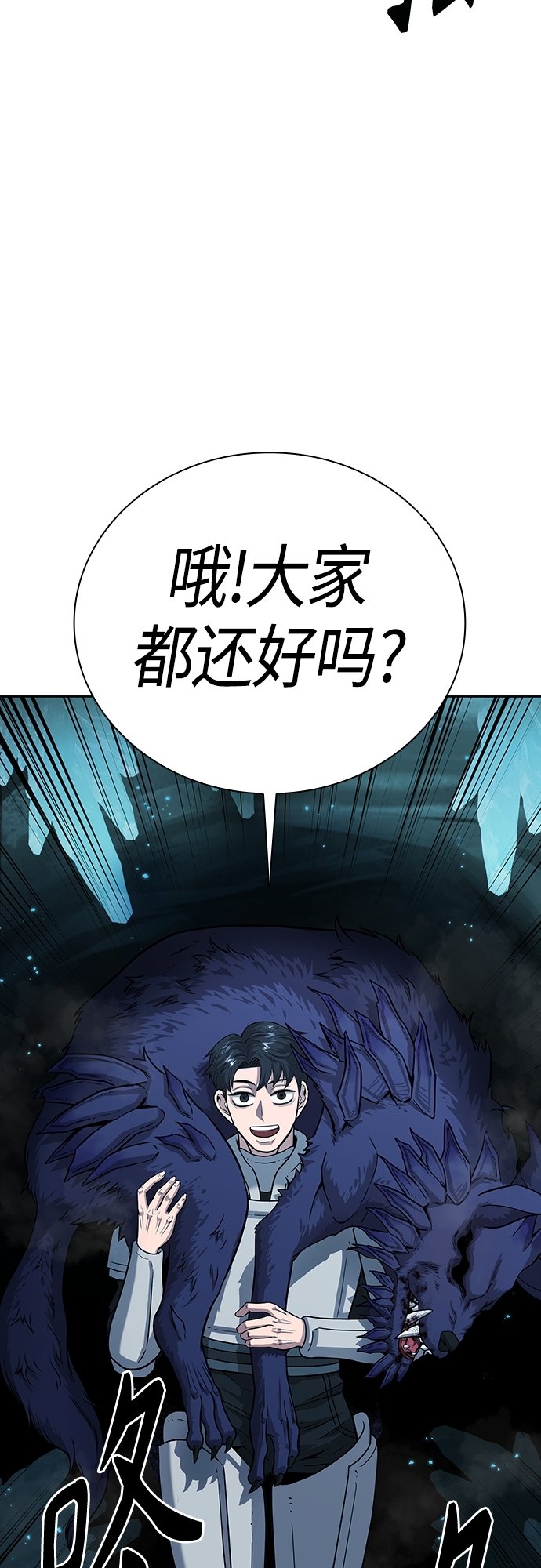 异界凯旋后重返战场漫画合集漫画,第7话3图