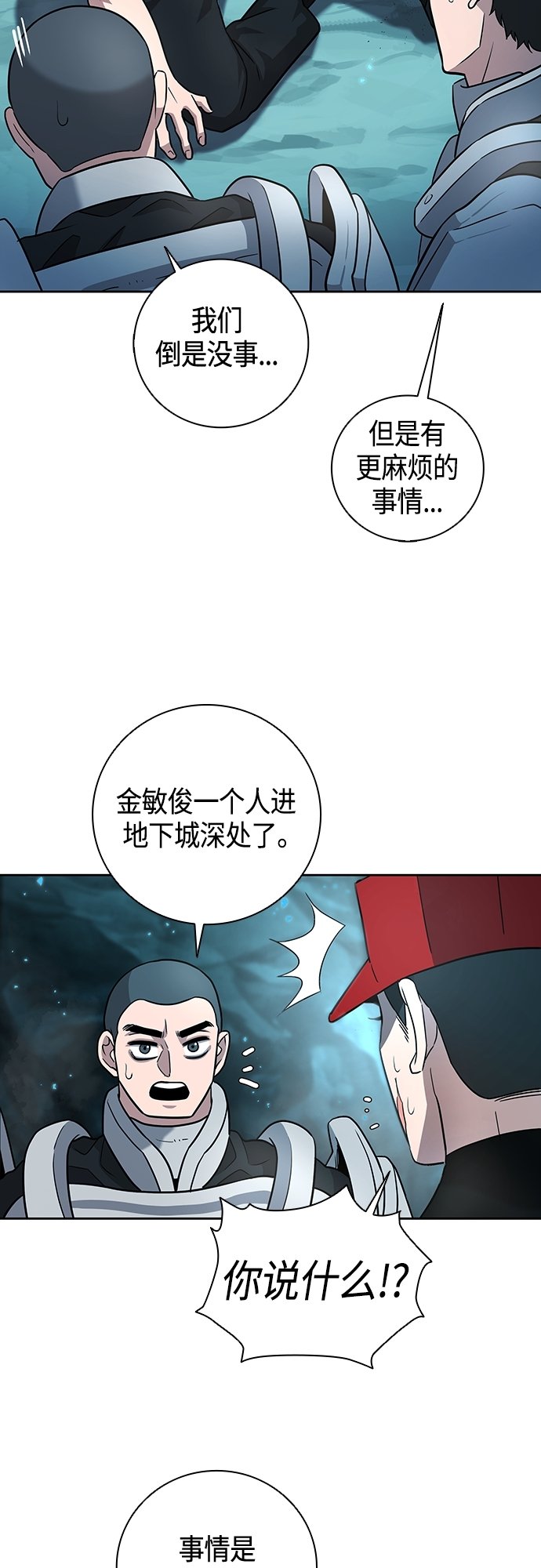 异界凯旋后重返战场漫画合集漫画,第7话4图