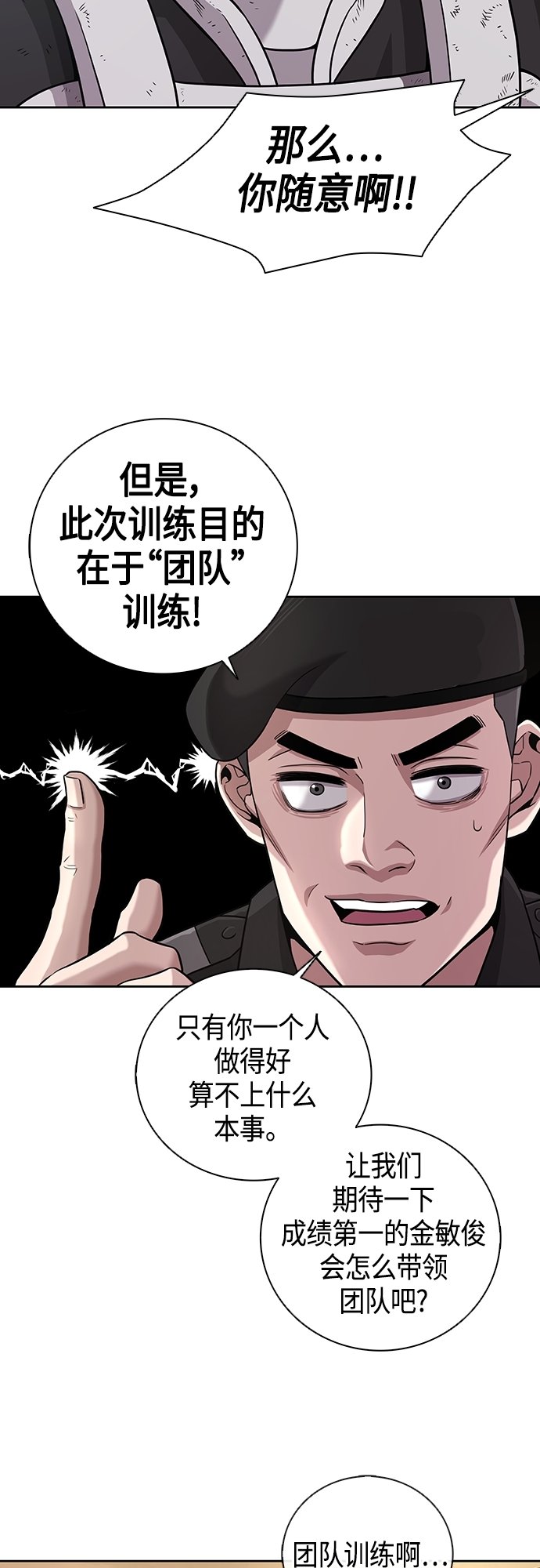 异界凯旋后重返战场漫画14漫画,第5话2图