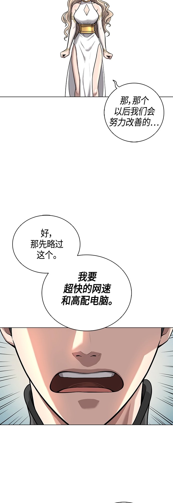 异界凯旋后重返战场漫画14漫画,第1话1图