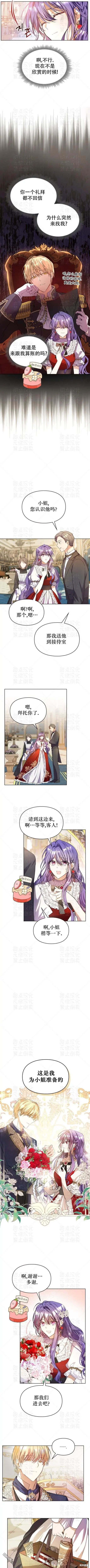 女主和男主是未婚夫妻漫画,第4话2图