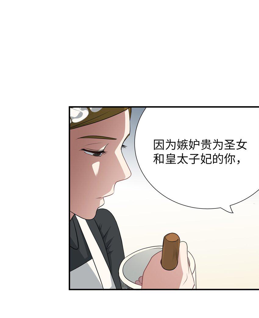 倒计时恶女的复仇计划解说漫画,10 童年阴影1图