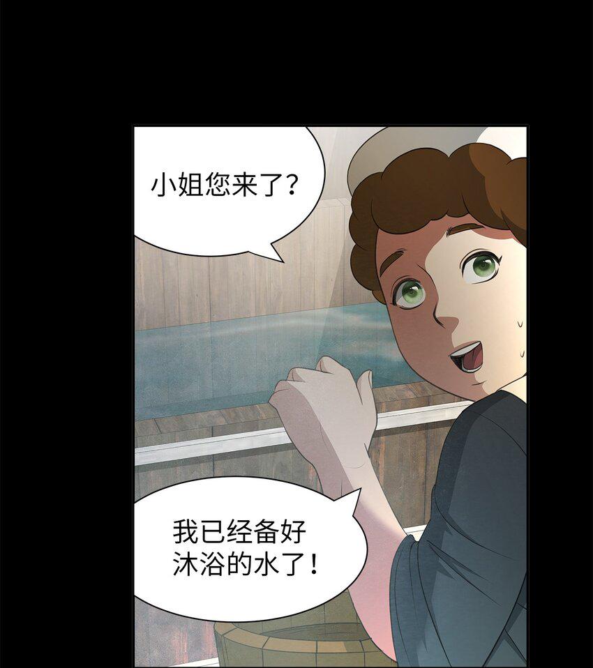 倒计时恶女的复仇计划解说漫画,10 童年阴影5图