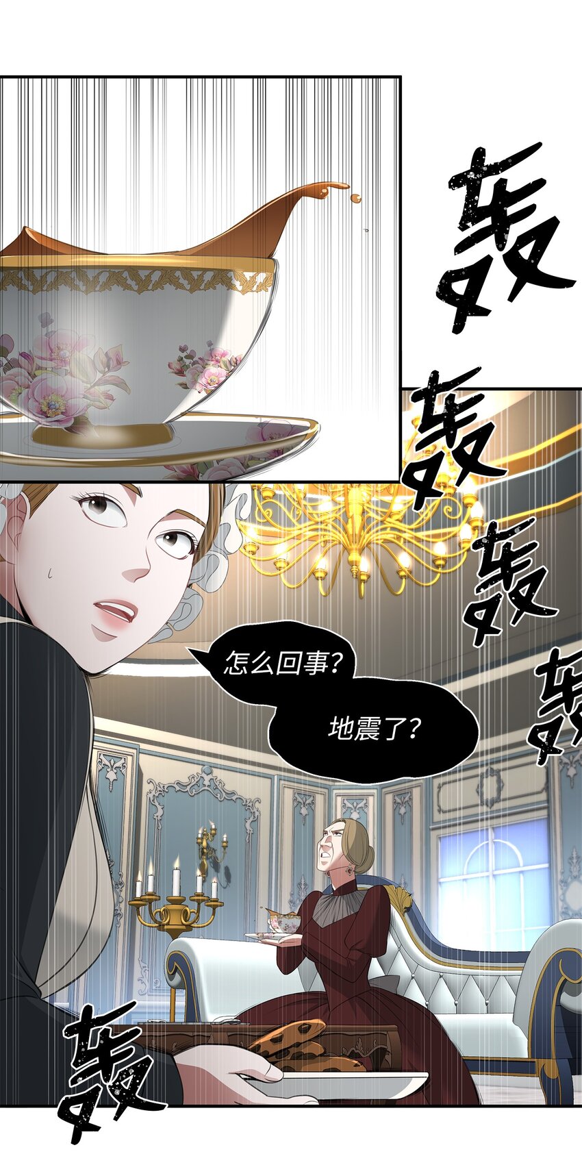 倒计时恶女的复仇计划漫画,02 炼金术1图