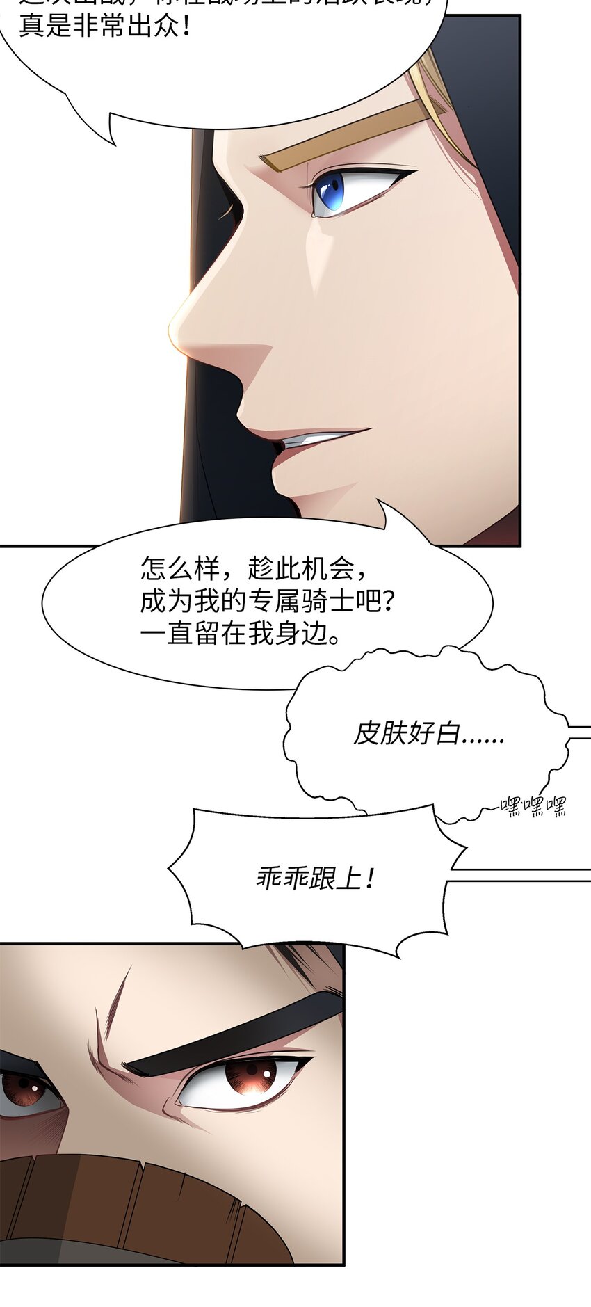 倒计时恶女的复仇计划解说漫画,03 孤僻老妖婆3图