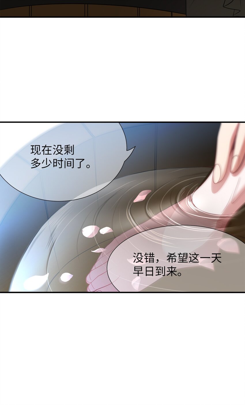 倒计时恶女的复仇计划解说漫画,10 童年阴影3图