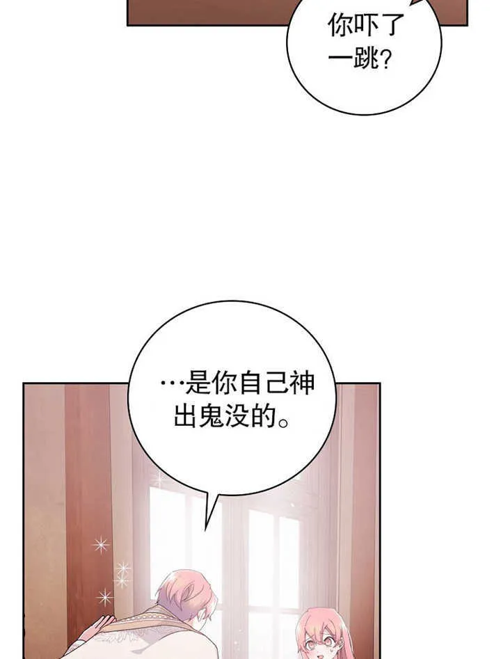 不得不成为恶女的理由漫画,第05话4图